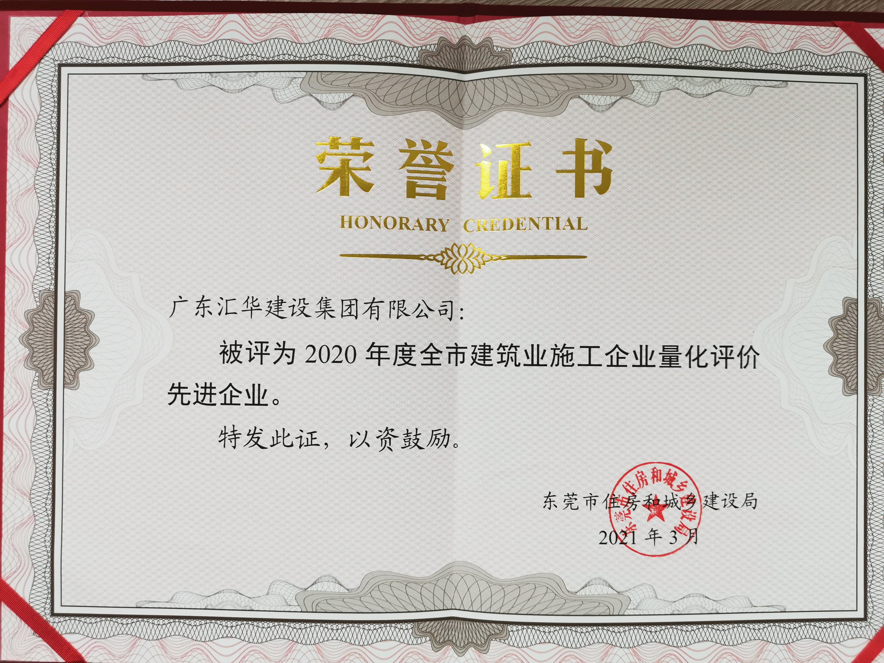 新京葡萄威尼斯