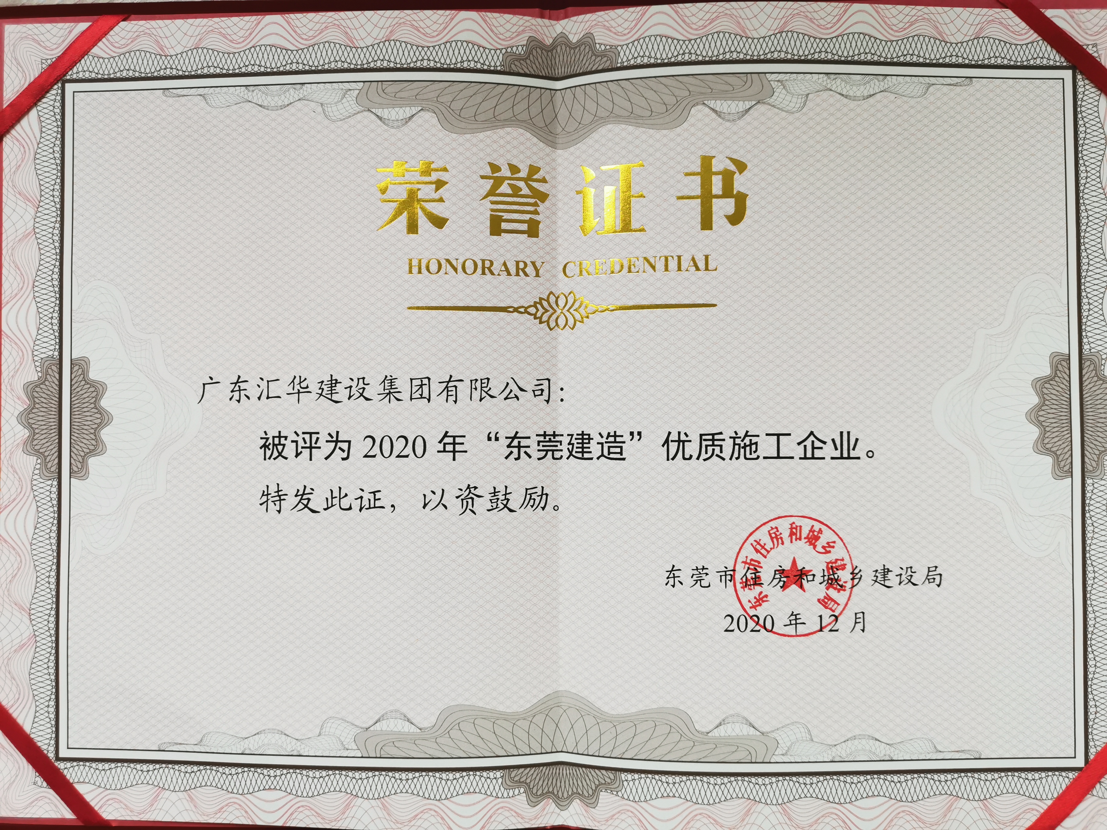 新京葡萄威尼斯