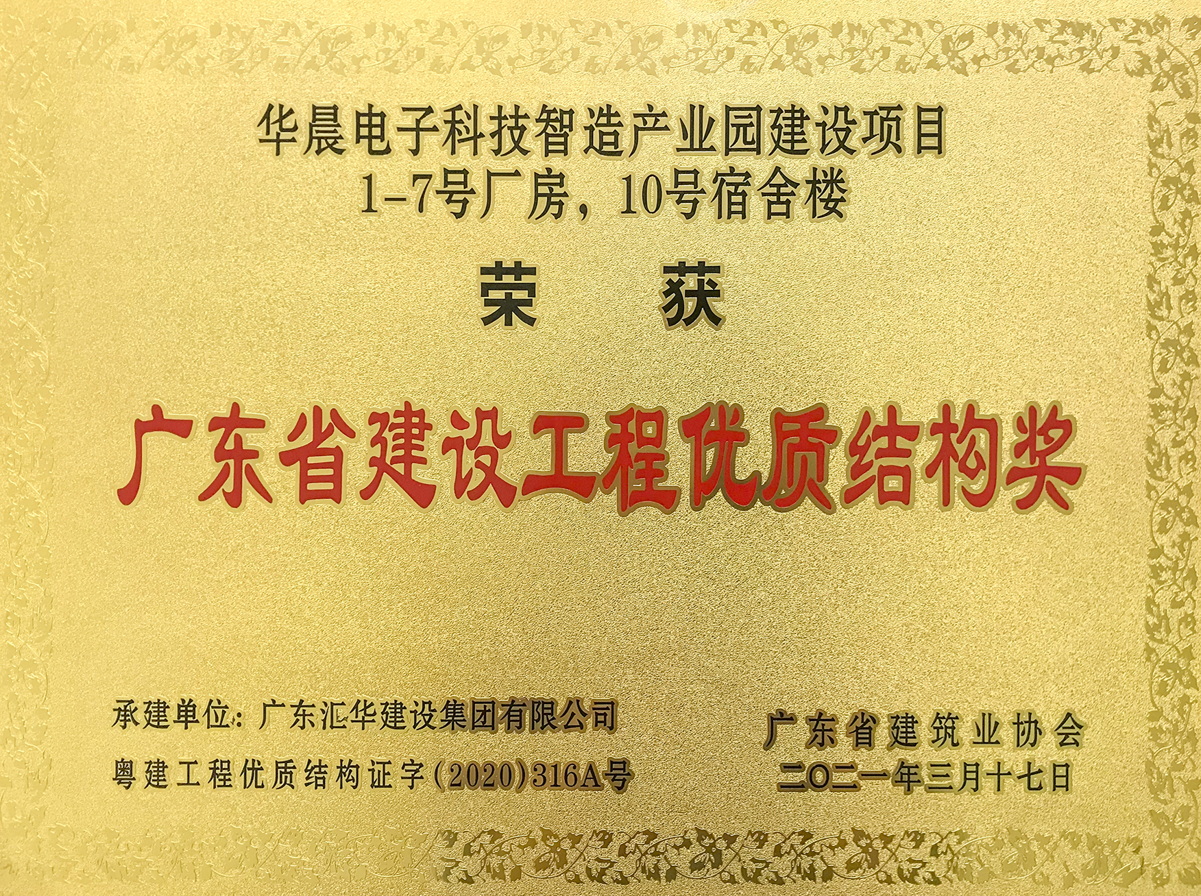 新京葡萄威尼斯