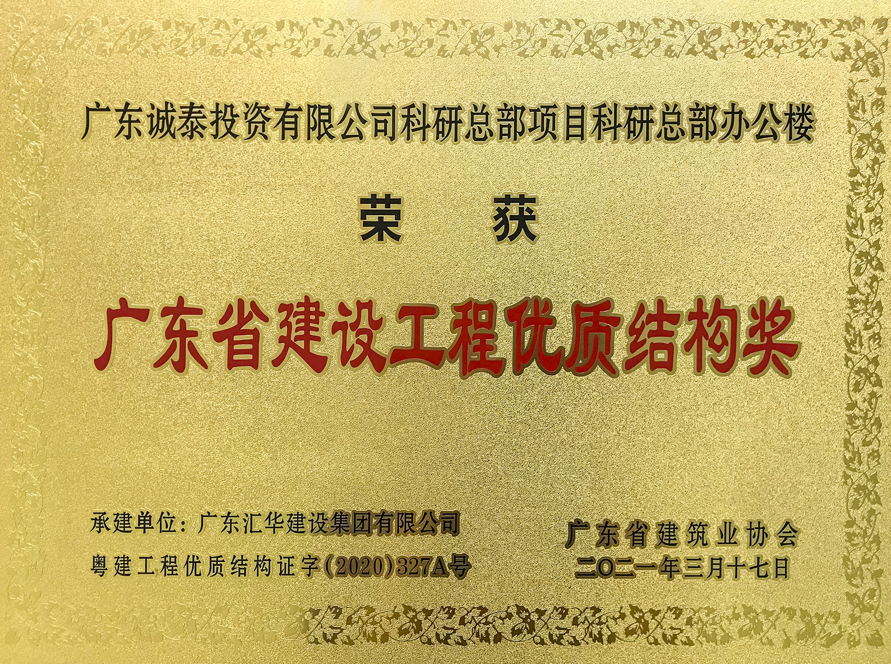 新京葡萄威尼斯