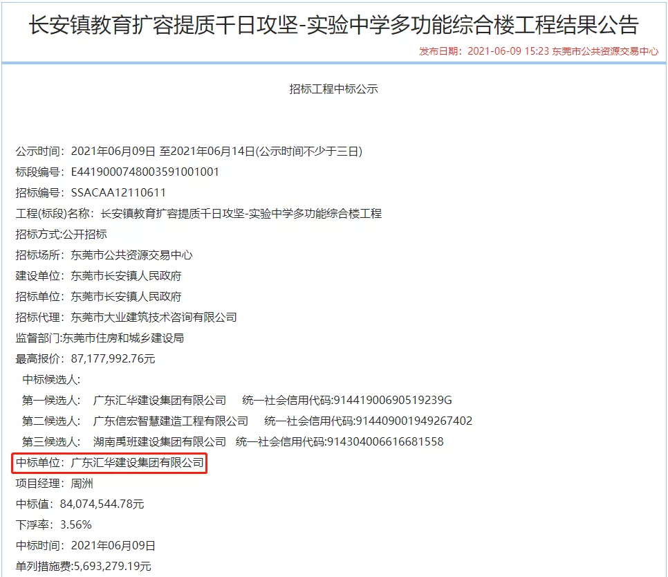 新京葡萄威尼斯