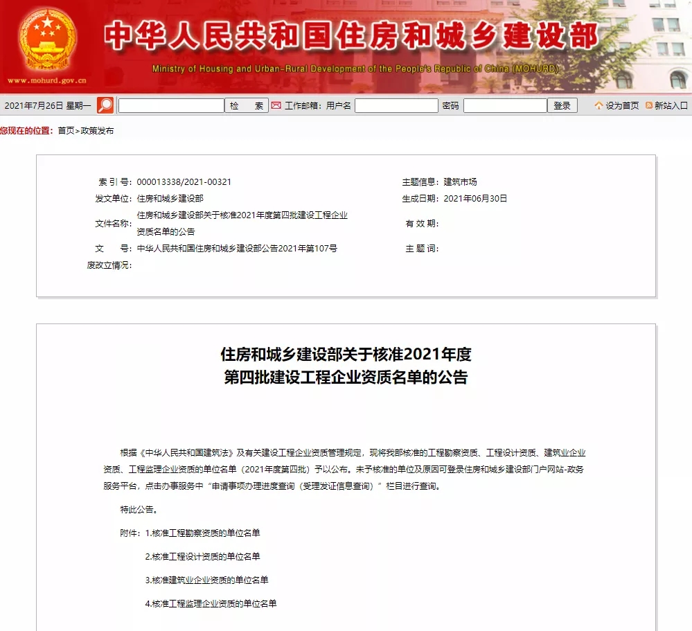 新京葡萄威尼斯