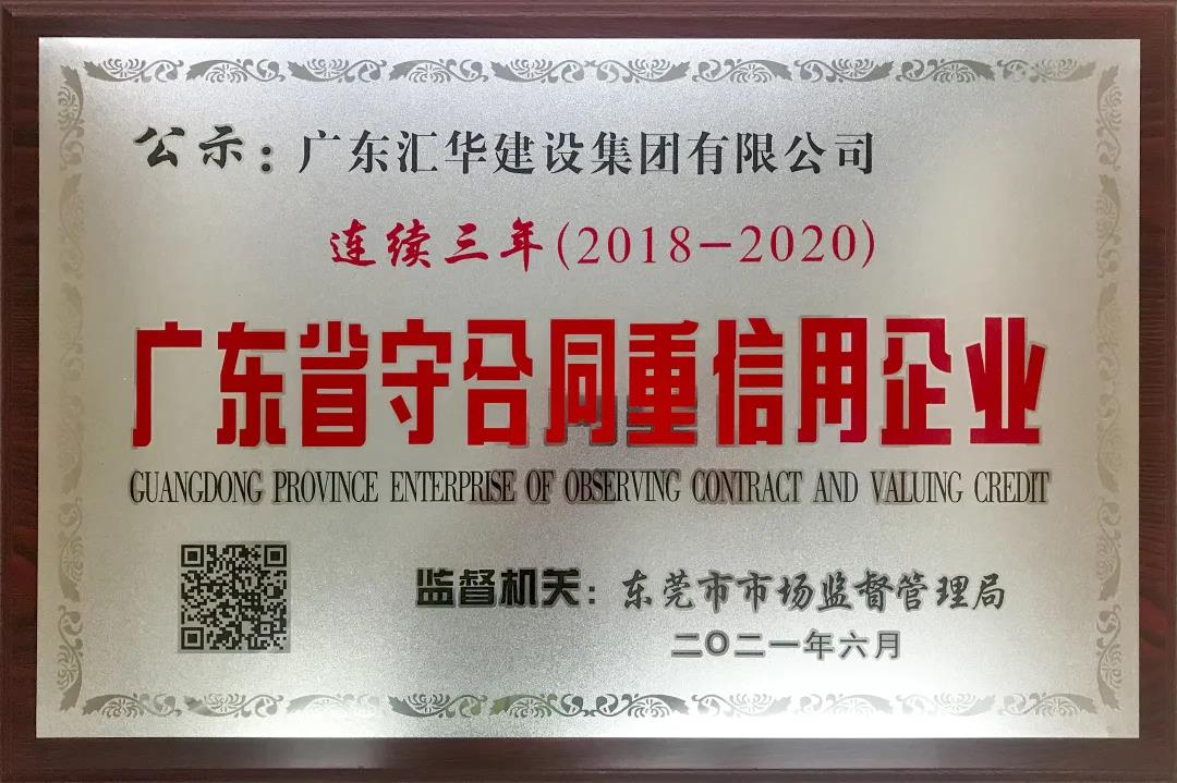 新京葡萄威尼斯