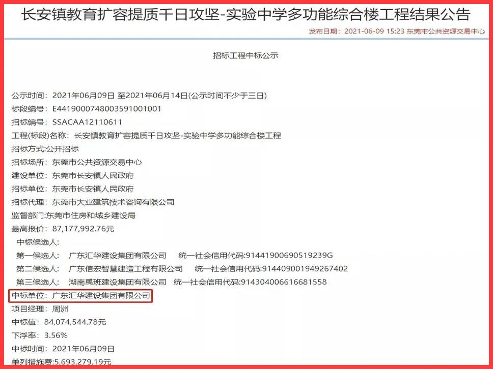 新京葡萄威尼斯