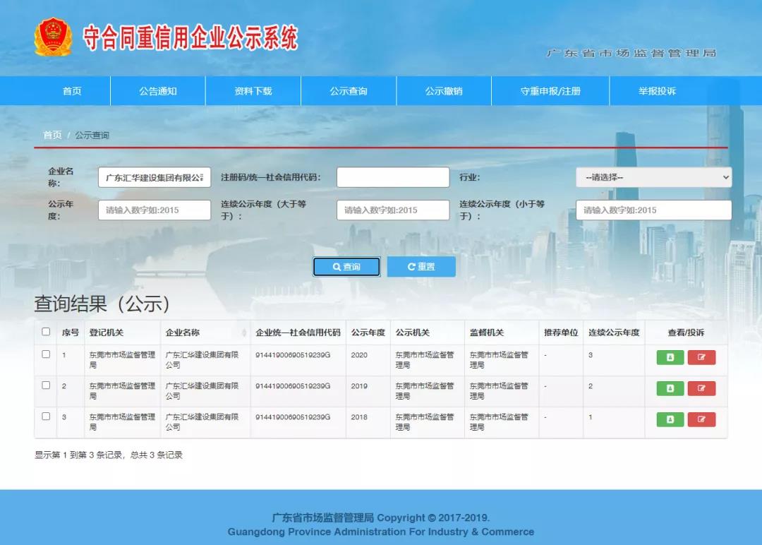 新京葡萄威尼斯