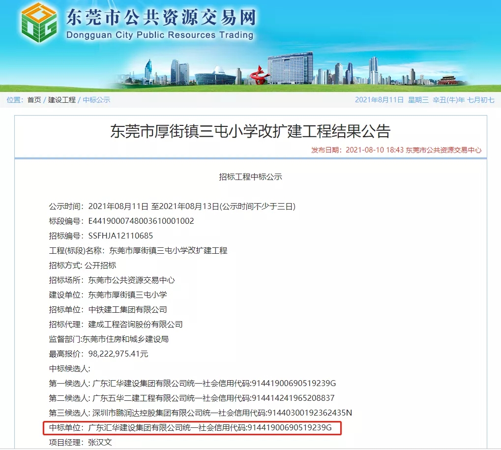 新京葡萄威尼斯